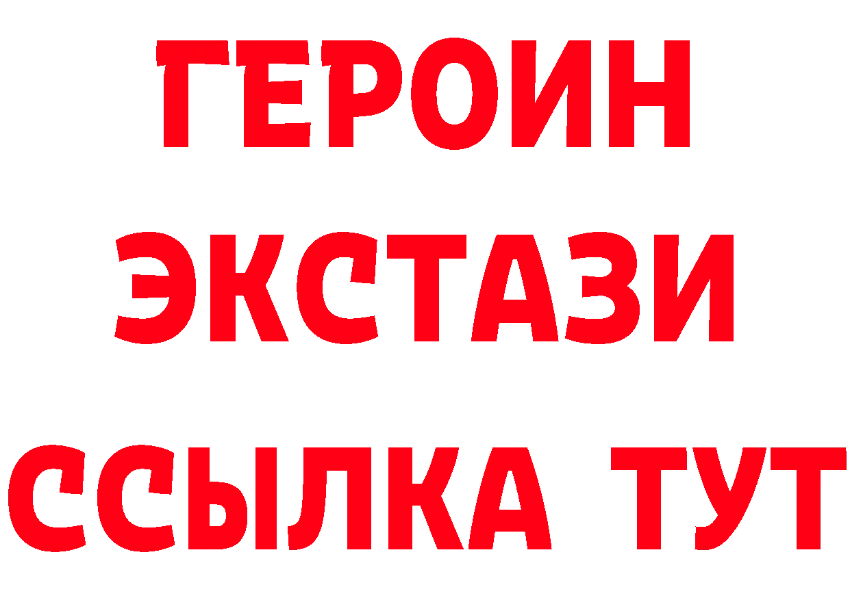 БУТИРАТ Butirat маркетплейс даркнет МЕГА Североморск