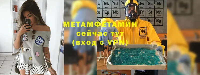 Первитин Methamphetamine  Североморск 